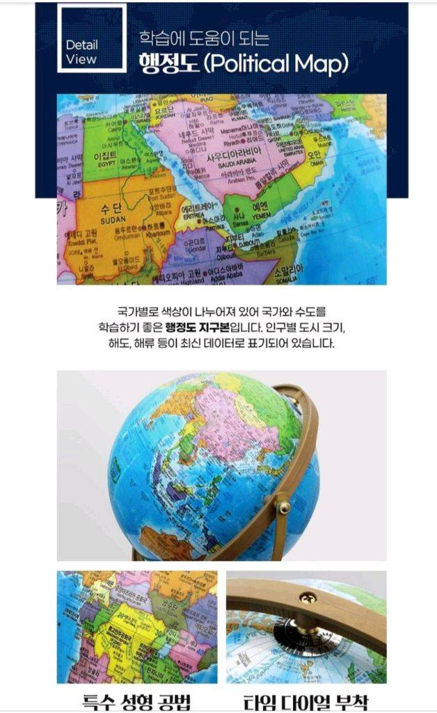 서전지구 대형 상하좌우 360회전 행정도 학습용 지구본--3