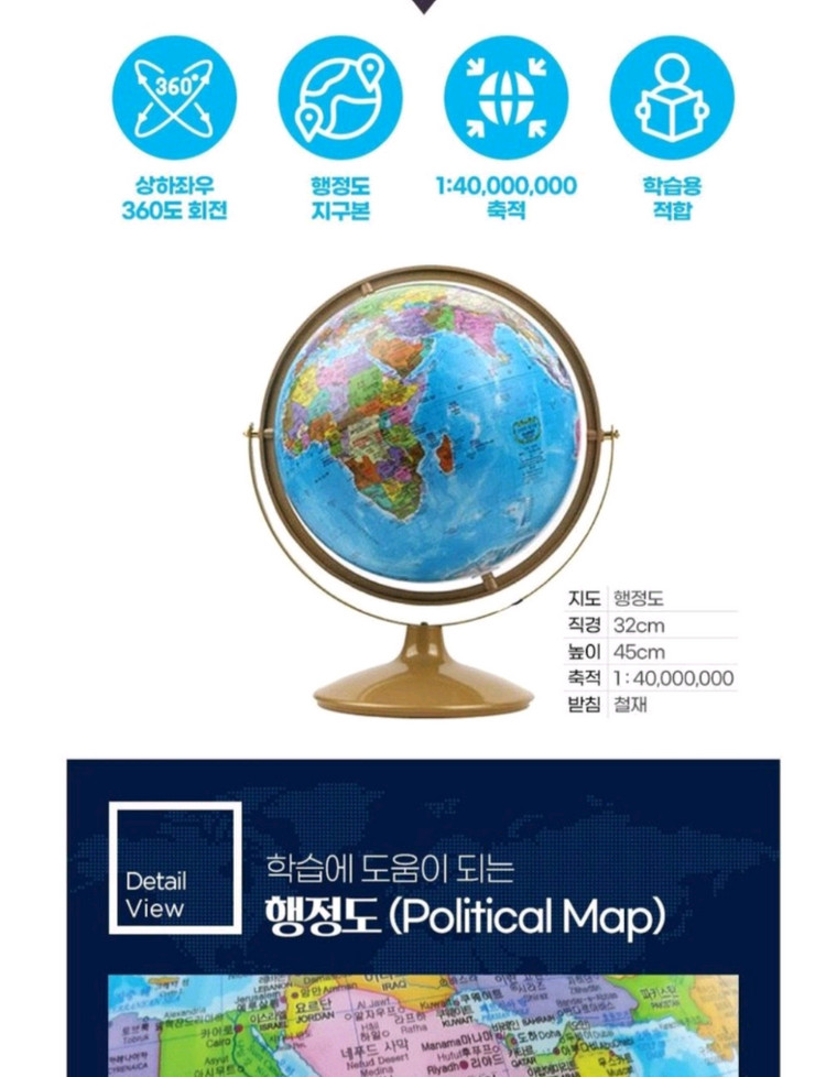 서전지구 대형 상하좌우 360회전 행정도 학습용 지구본--4
