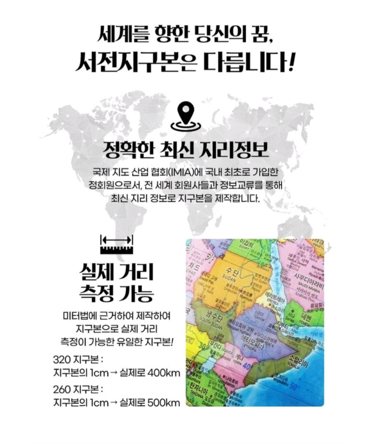 서전지구 대형 상하좌우 360회전 행정도 학습용 지구본--6