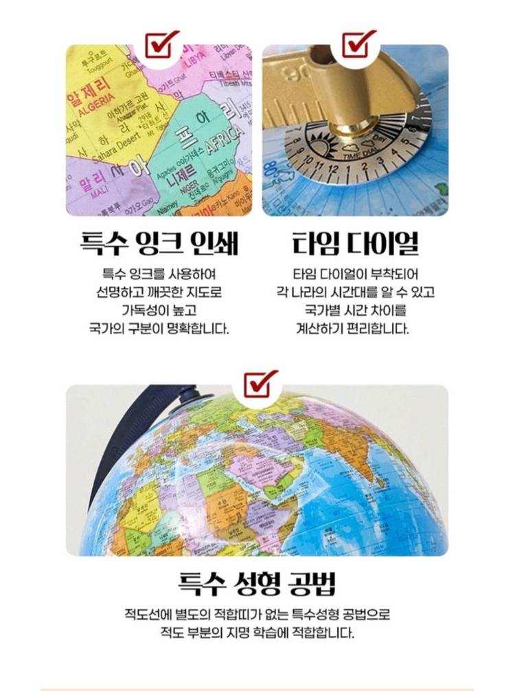 서전지구 대형 상하좌우 360회전 행정도 학습용 지구본--7