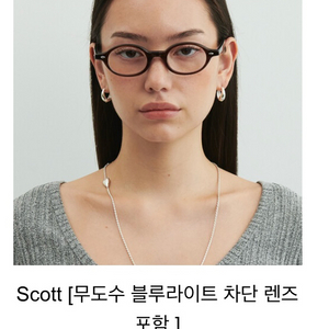 유즈풀 아뜰리에 스캇 브라운 그라데이션 블루라이트 차단 안경 새상품급