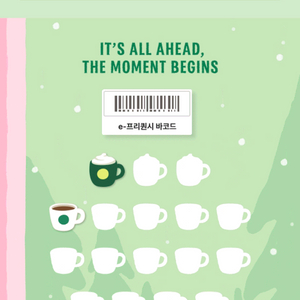 스타벅스프리퀀시 미션1 일반1 2장 1,500원