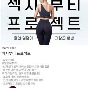 위드벨라 섹시부티