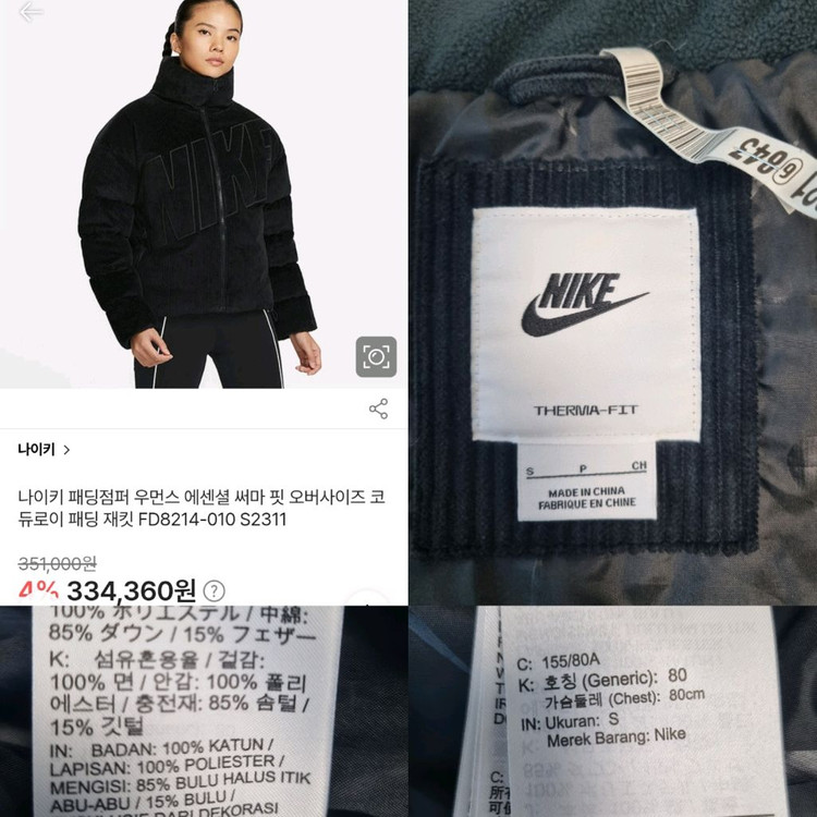 나이키 코듀로이 패딩 점퍼 이미지