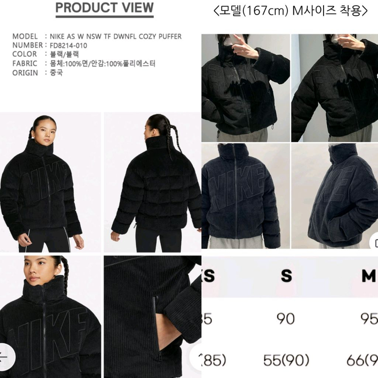 나이키 코듀로이 패딩 점퍼 이미지