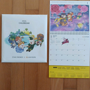 2026 국민은행 탁상달력:새상품