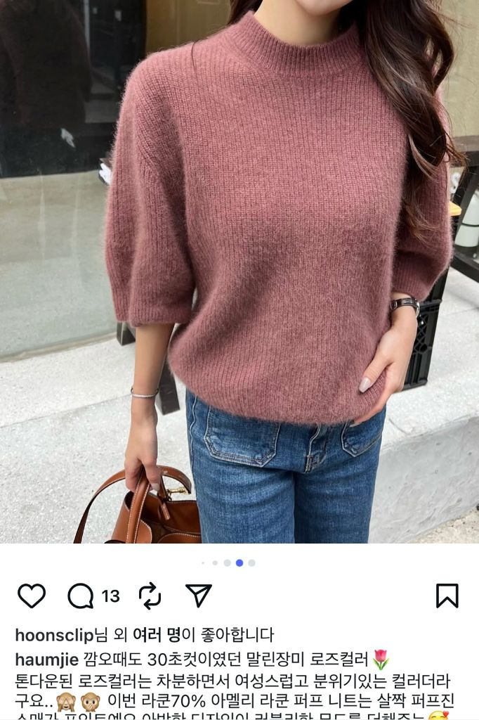 아디세떼흐 아멜리 라쿤 퍼프 니트 미착용 택포 루흐--2