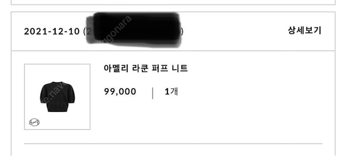 아디세떼흐 아멜리 라쿤 퍼프 니트 미착용 택포 루흐--5