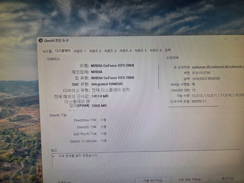 RTX 2060 그래픽카드 이미지
