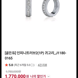 골든듀 인피니트 러브 18k 다이아 귀걸이