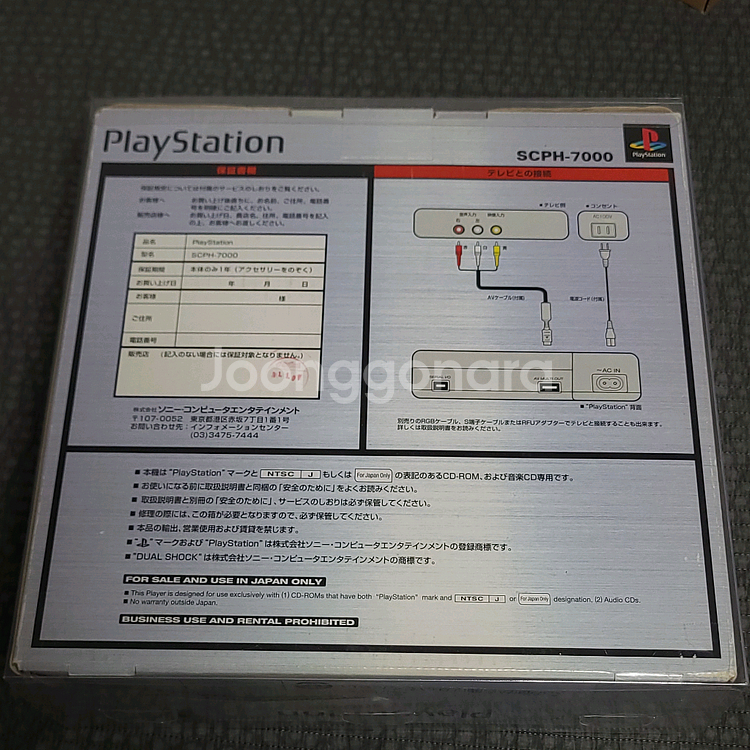 플레이스테이션 1 (ps1) 박스세트--1