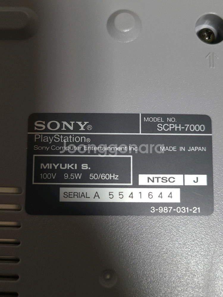 플레이스테이션 1 (ps1) 박스세트--4