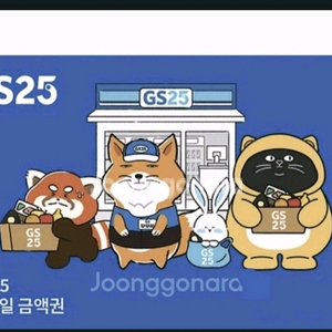 gs25 지에스25 금액권 편의점 5000원 이미지