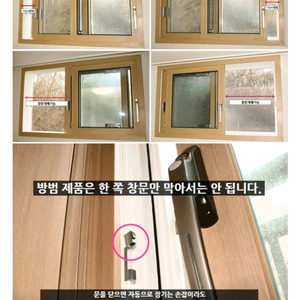 TS시스템 창문 스마트락 팝니다