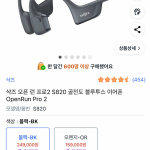 샥즈 오픈런 프오2 미개봉