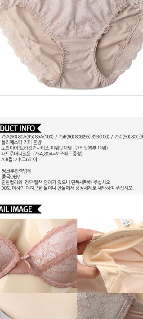 2종*스킨 레이스 노와이어 브래지어80A 노라인팬티 95M 이미지