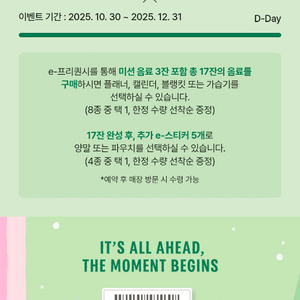 스타벅스프리퀀시 일반 200원 44개판매합니다