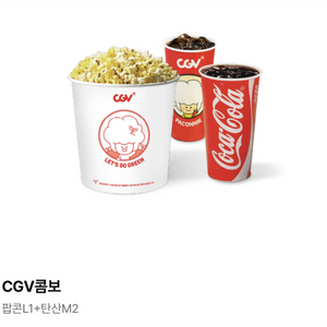 CGV 팝콘 탄산 매점 무료쿠폰 매점 할인 쿠폰 팔아요