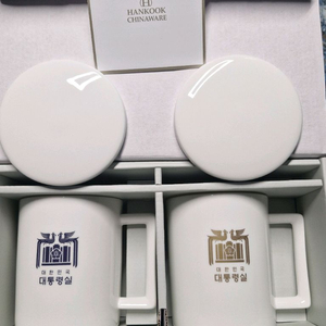 대통령실 뚜껑 머그컵 세트 미사용 수집품 선물용