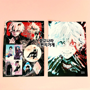 도쿄구울 카네키 켄 엽서 스티커 굿즈