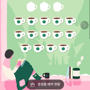 스타벅스 프리퀀시 교환 저(일반15) 님(미션3)