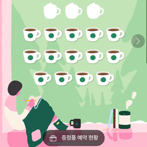 스타벅스 프리퀀시 교환 저(일반15) 님(미션3)
