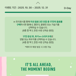 스타벅스 e-프리퀀시 일반 300