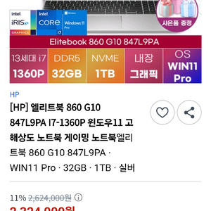 hp엘리트북 860 g10 847l9pa hp노트북