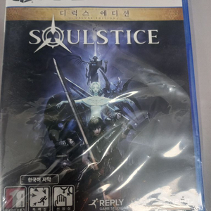 플스5 소울스티스 팜