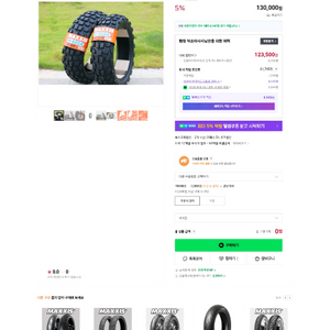 m-6024 멕시스 혼다몽키125.msr125 오프로드타이어 이미지