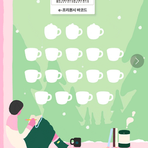 구매중 스타벅스 프리퀀시 완성본 삽니다.