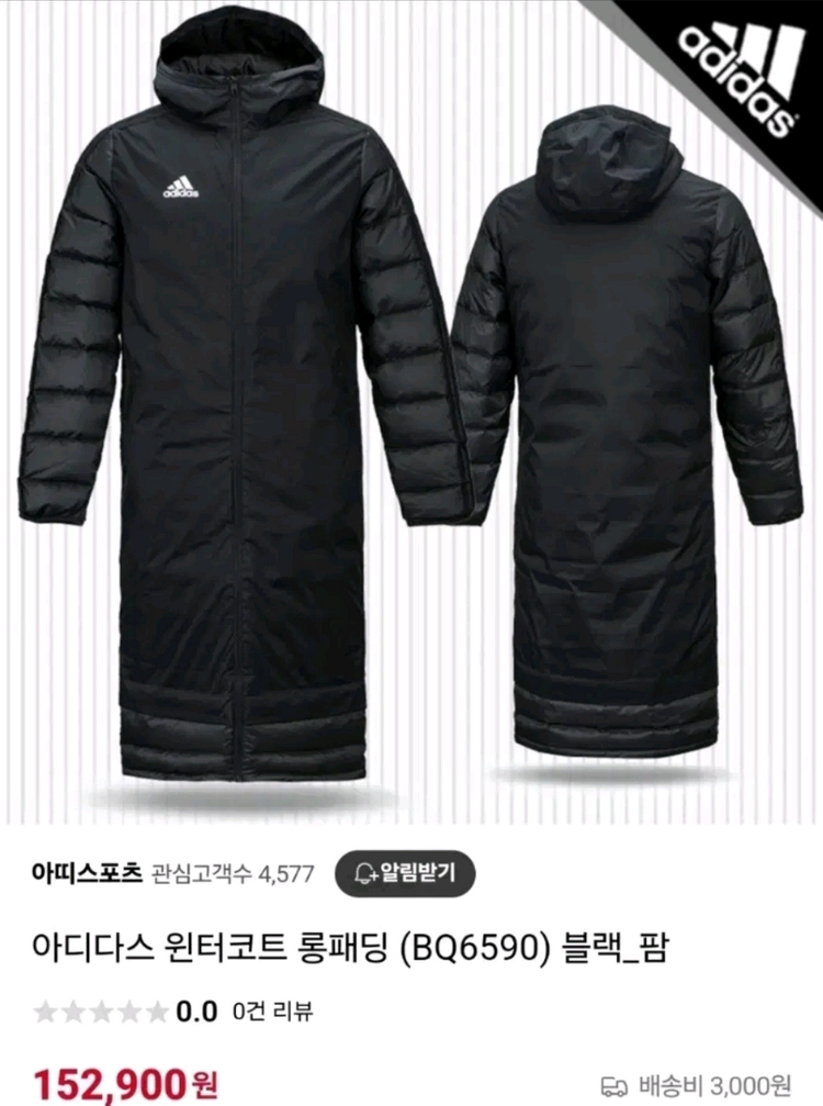 (100)아디다스 벤치코트 다운 롱패딩 이미지