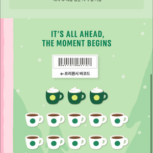 스타벅스 프리퀀시 일반 400원