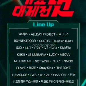 (구해요)가요대제전 2025 표 구합니다 이미지