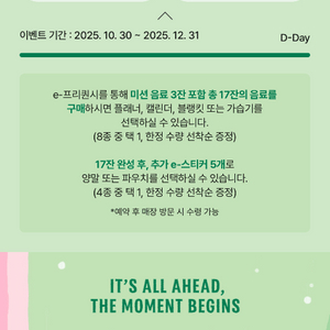 스타벅스 프리퀀시 일반 2장 500원에 팝니다.