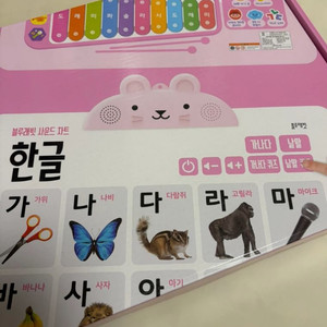 한글사운드차트(새상품