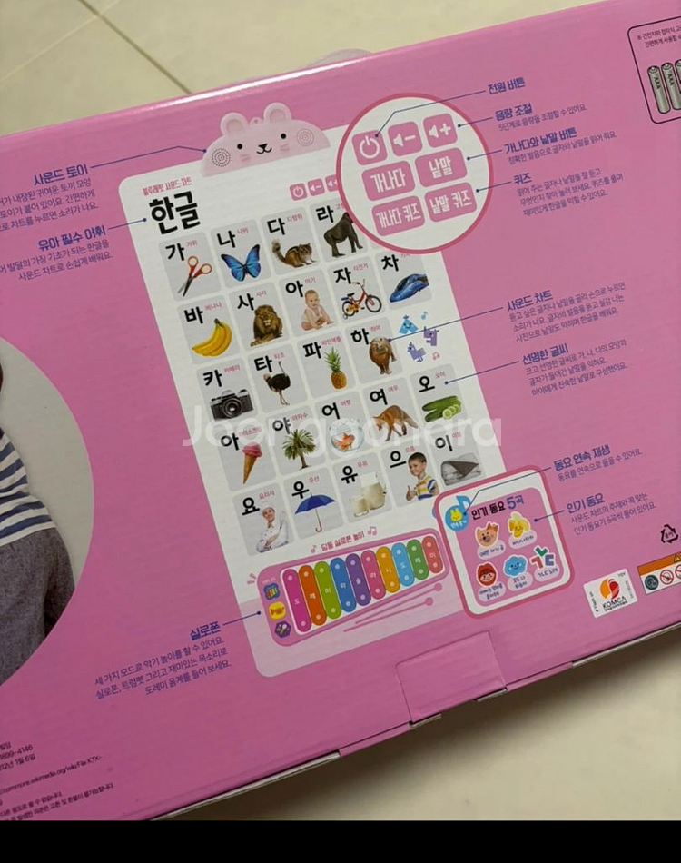 한글사운드차트(새상품--3