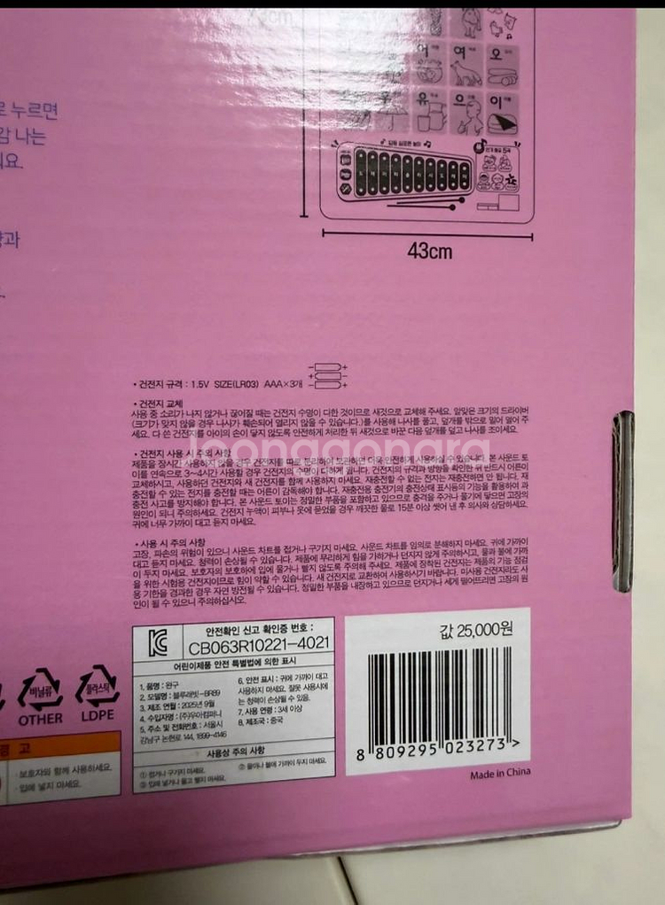 한글사운드차트(새상품--4