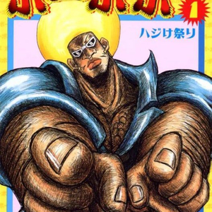 무적코털 보보보 만화책 한글 반역판 구매합니다