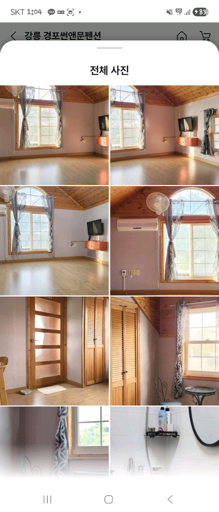 12/31~1/1 강릉 경포 썬앤문펜션 숙박권양도 4인/최대6인 이미지