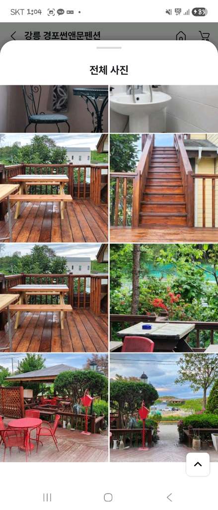 12/31~1/1 강릉 경포 썬앤문펜션 숙박권양도 4인/최대6인 이미지