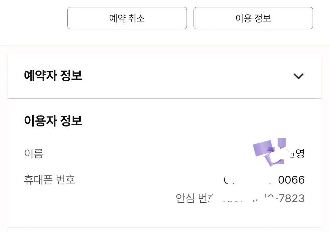 12/31~1/1 강릉 경포 썬앤문펜션 숙박권양도 4인/최대6인 이미지