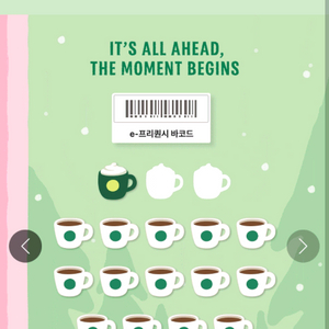 스타벅스 프리퀀시 스벅 일반24개 5000