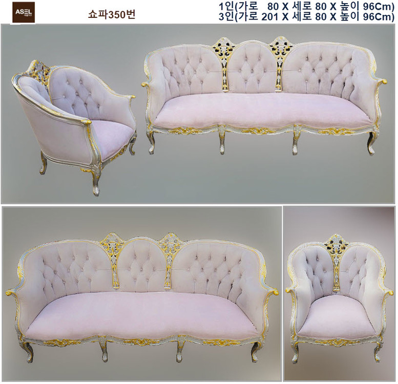 엔틱쇼파 각 각 이미지