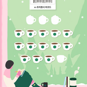 스타벅스 프리퀀시 일반 13개 2500원