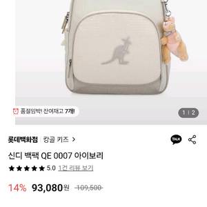 새상품 캉골키즈 저학년 책가방 신학기 선물 가방