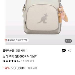 새상품 캉골키즈 저학년 책가방 신학기 선물 가방