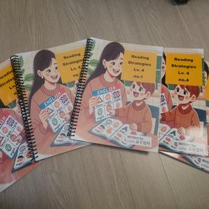 교수엄마 reading strategies4,clue reading4(ar뽀개기)