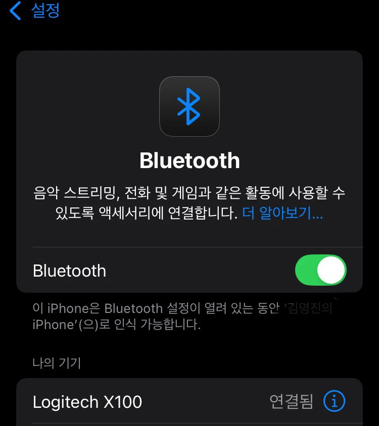 로지텍 X100 블루투스 스피커 이미지