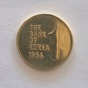 1966년1원 초년도 동전을판매합니다 이미지